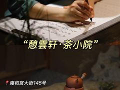 -冶春茶社(官园桥店)