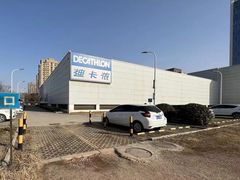 -迪卡侬(金龙湖店)