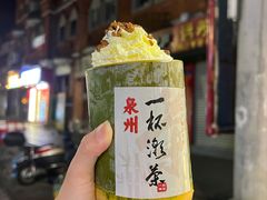 -一杯潮茶(西街店)