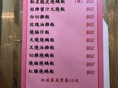 菜单-一乐烧鹅(中环店)