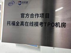 -新航道雅思托福·留学·考研培训(人民广场校区)