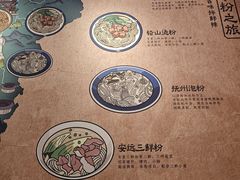 -粉观右江西鲜辣米粉(天地店)