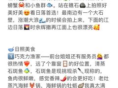 -巧克力渔家.小船海鲜家常菜(万平口店)