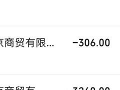 -捷安特自行车(中关村店)