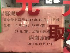 -教师之家赵家羊汤馆(东青龙街店)