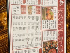 菜单-后火锅(总店)