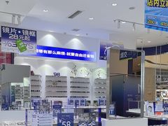 -优购镜仓(丰台大悦春风里店)