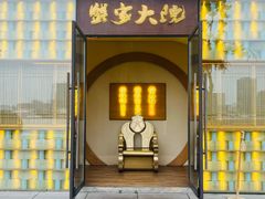 -蟹家大院 · 独揽江景(滨江店)