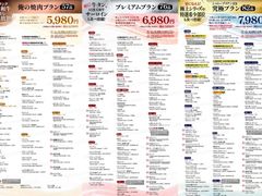 -俺的焼肉(銀座9丁目店)
