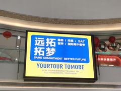 -宁波鄞州万达广场