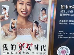 -交通银行前滩31演艺中心