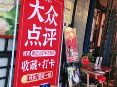 门面-肖记公安牛肉鱼杂馆· 省级非物质文化遗产(仁和路店)