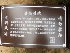 -敬亭山风景名胜区