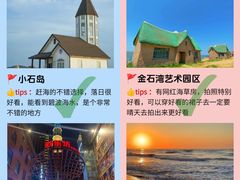 -威海国际海水浴场旅游区