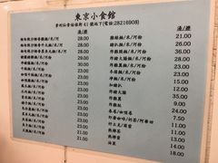 -东京小食馆(三盏灯店)