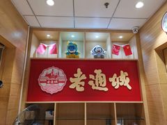 -老通城豆皮大王(吉庆街店)