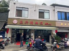 -正兴张血旺