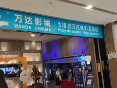 -万达影城(大岭山领尚店)