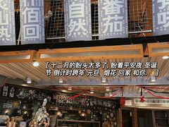 -火山屋台(新街口店)