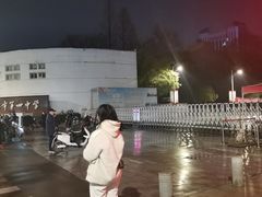 -武汉市第四中学