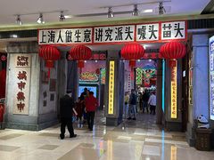 -CITY MART城市集市·里弄(北外滩来福士广场店)