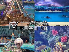 -珠海长隆海洋王国