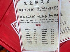 -黑皮酸菜鱼(三山街店)