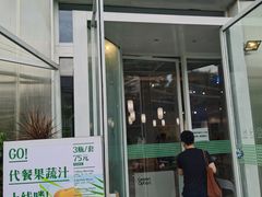 门面-Green Option(官舍店)