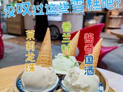 -歎雪糕低糖低脂Gelato冰淇淋