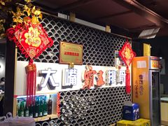 -一把火北京烤鸭(海昌路店)
