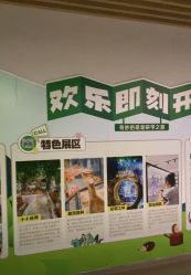 -酷嗒动物文化乐园(cutezoo西溪乐天城店)