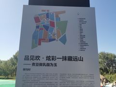 -柳沟豆腐宴64号院