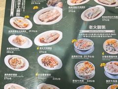 -香港池仔记肠粉王(博多新记襄阳南路店)