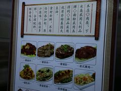 菜单-张包铺(关东古巷店)