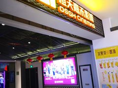 -橙天嘉禾影城(苏州印象城店)