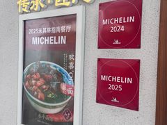-永丰面馆(汉口路店)