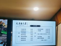 -太原面食店(解放路店)