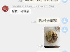 -人民公社大食堂(顺义总店)