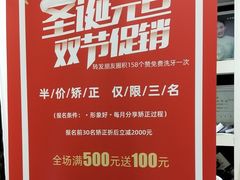 -美酷口腔牙齿矫正(江桥万达店)