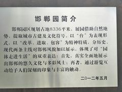 -河北省园博园