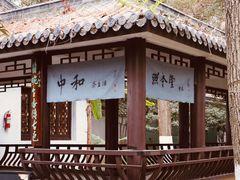 -墨池公园