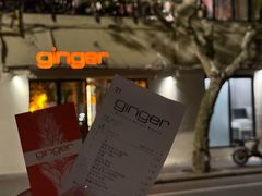 -Ginger(兴国路店)