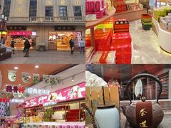 -稻香村(观前街店)