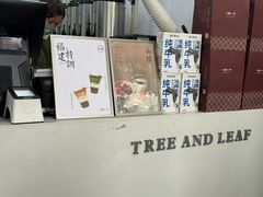 -一树一叶·福建茶档(石鼓路店)