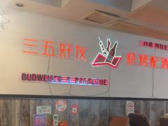-顶峰夜宴·龙虾烧烤大排档(九江学院店)