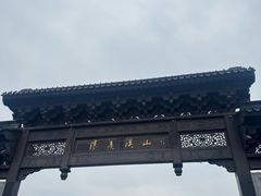 -雅达·阳羡溪山小镇中心