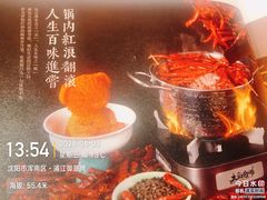 -大舜国风· 和牛火锅(绮霞街店)