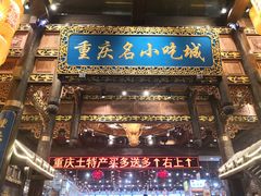 门面-八一好吃街·高品美食广场