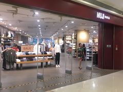 -MUJI无印良品(万象城店)