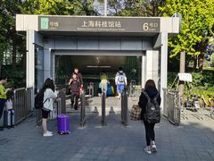 -上海科技馆(地铁站)